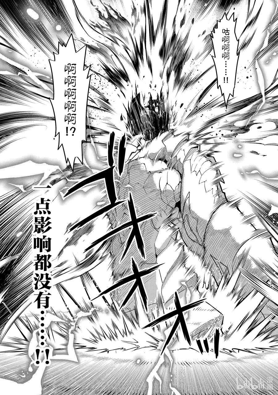 失格纹的最强贤者～世界最强的贤者为了变得更强而转生了-56-3 最强贤者，解开封印