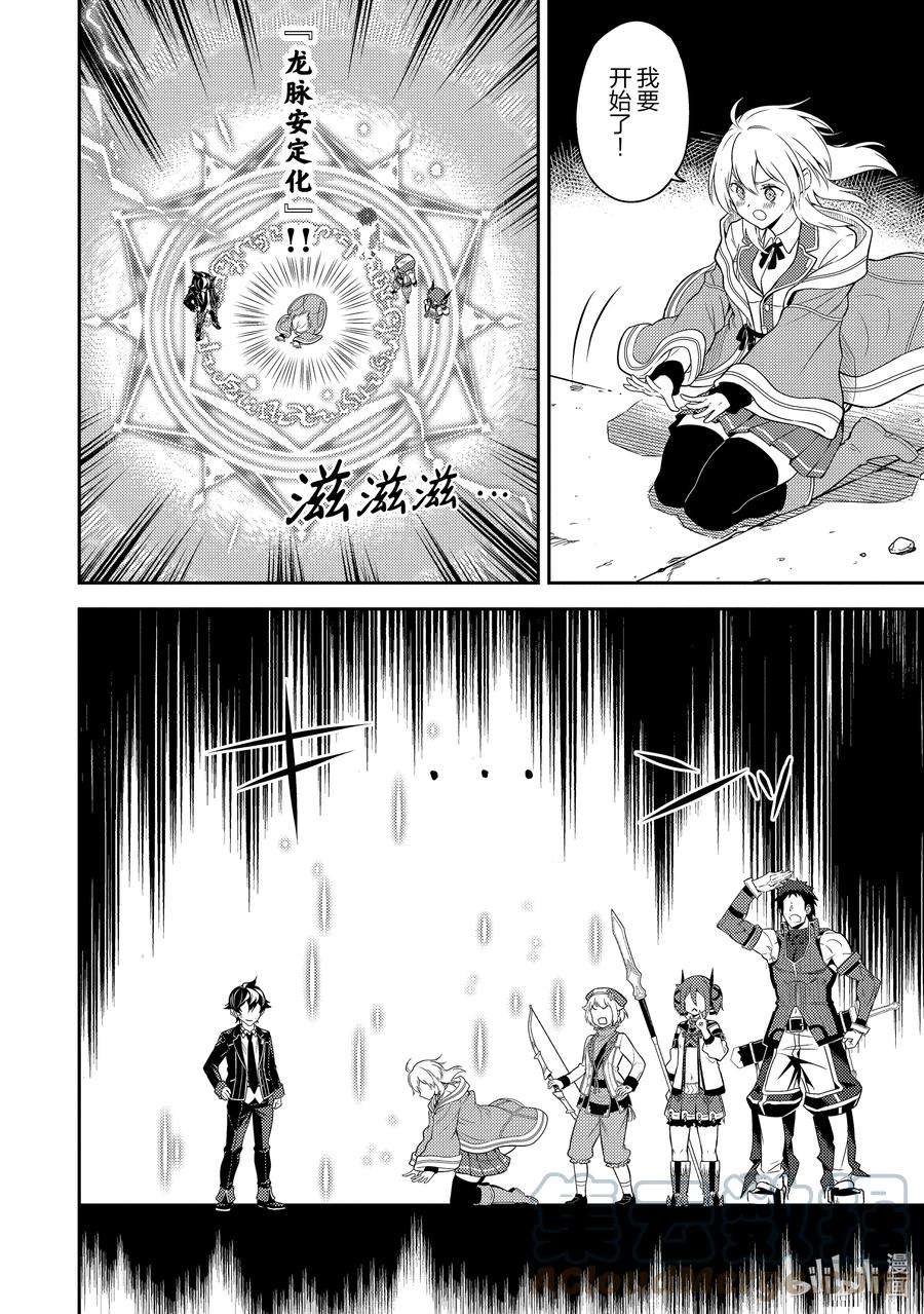 失格纹的最强贤者～世界最强的贤者为了变得更强而转生了-56-3 最强贤者，解开封印