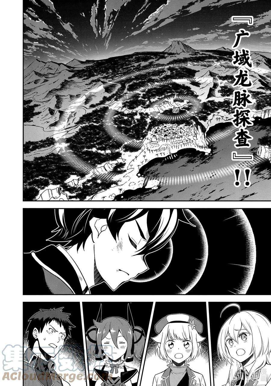 失格纹的最强贤者～世界最强的贤者为了变得更强而转生了-56-3 最强贤者，解开封印