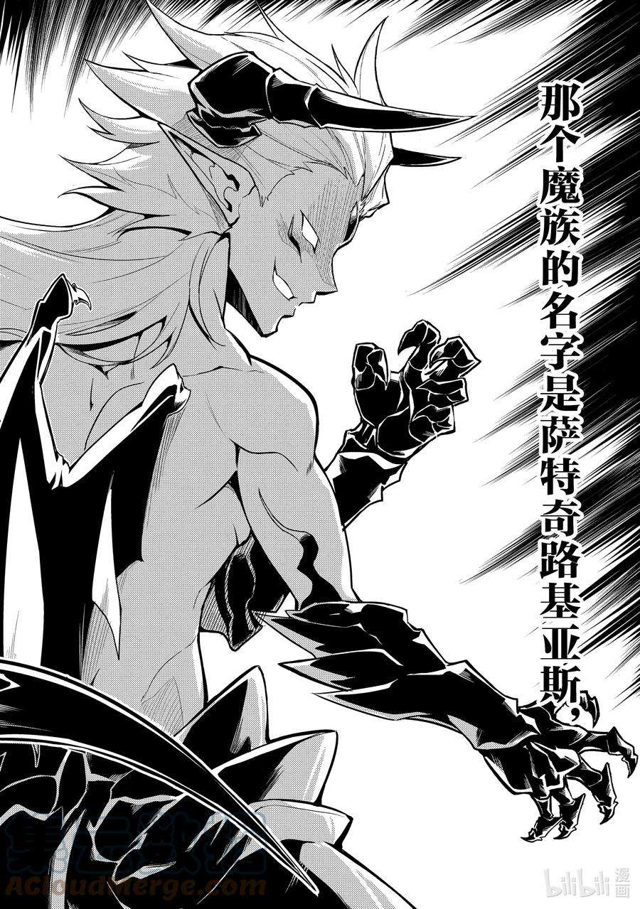 失格纹的最强贤者～世界最强的贤者为了变得更强而转生了-56-3 最强贤者，解开封印