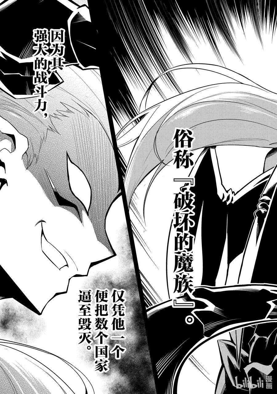 失格纹的最强贤者～世界最强的贤者为了变得更强而转生了-56-3 最强贤者，解开封印