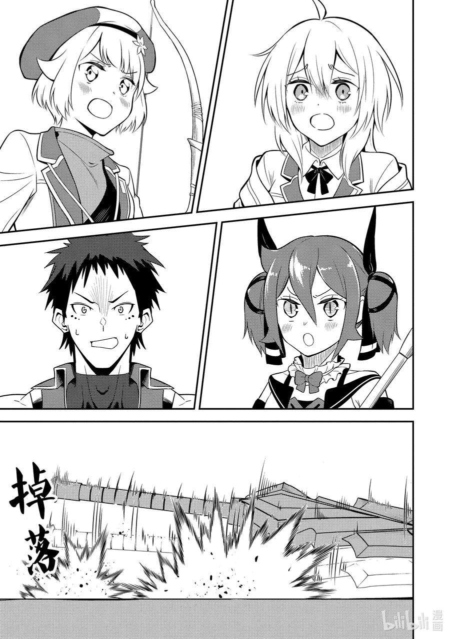 失格纹的最强贤者～世界最强的贤者为了变得更强而转生了-56-3 最强贤者，解开封印