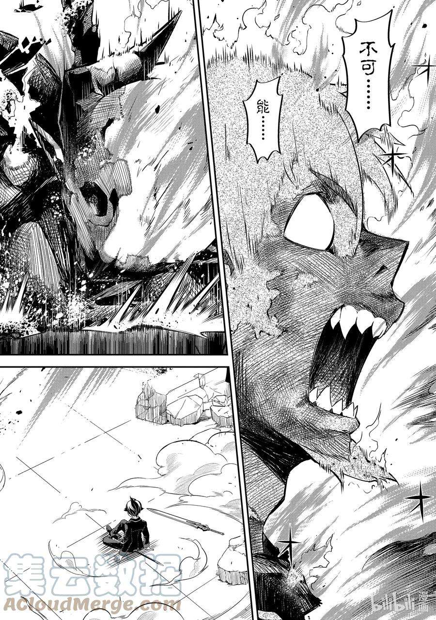 失格纹的最强贤者～世界最强的贤者为了变得更强而转生了-56-3 最强贤者，解开封印