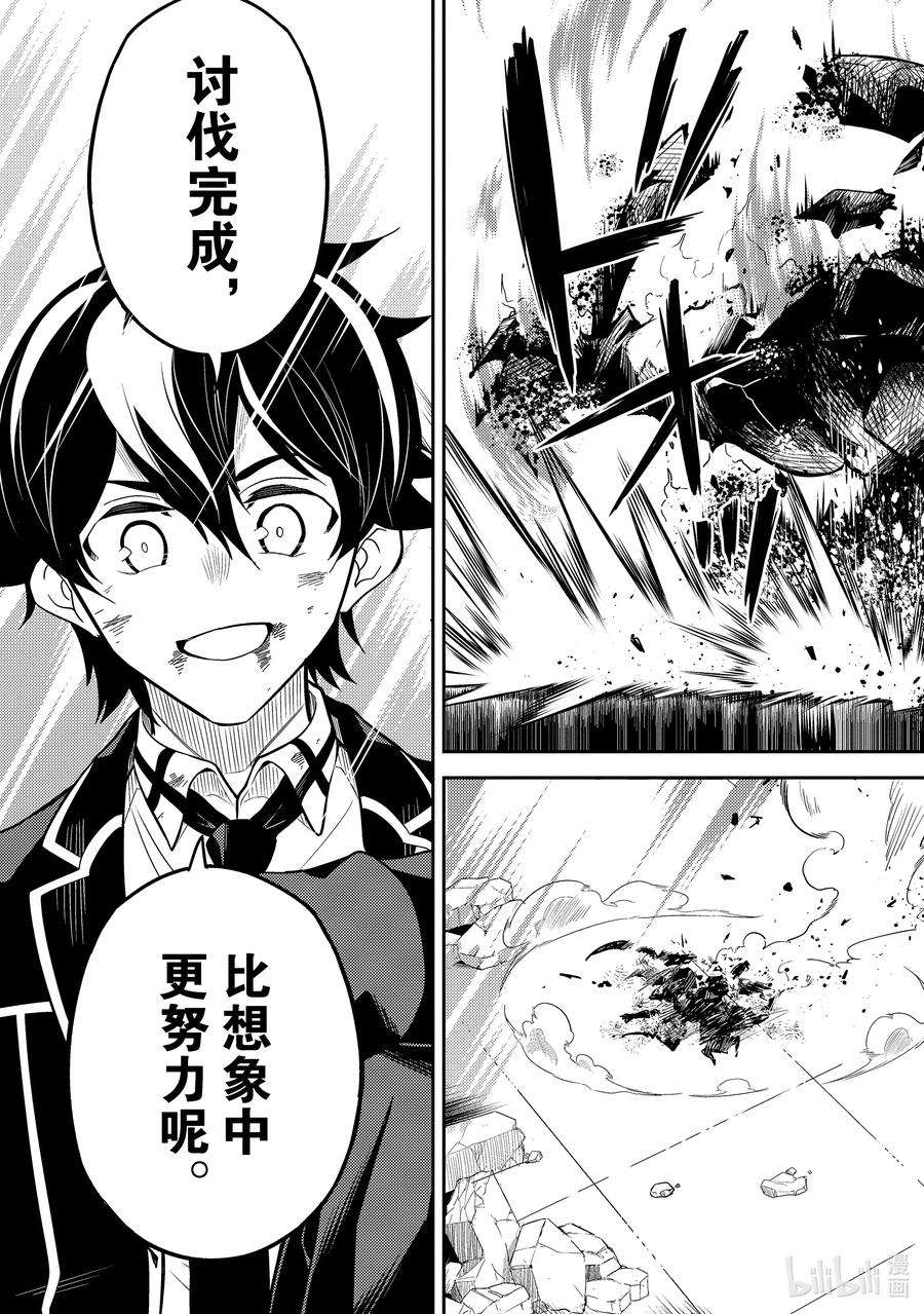 失格纹的最强贤者～世界最强的贤者为了变得更强而转生了-56-3 最强贤者，解开封印