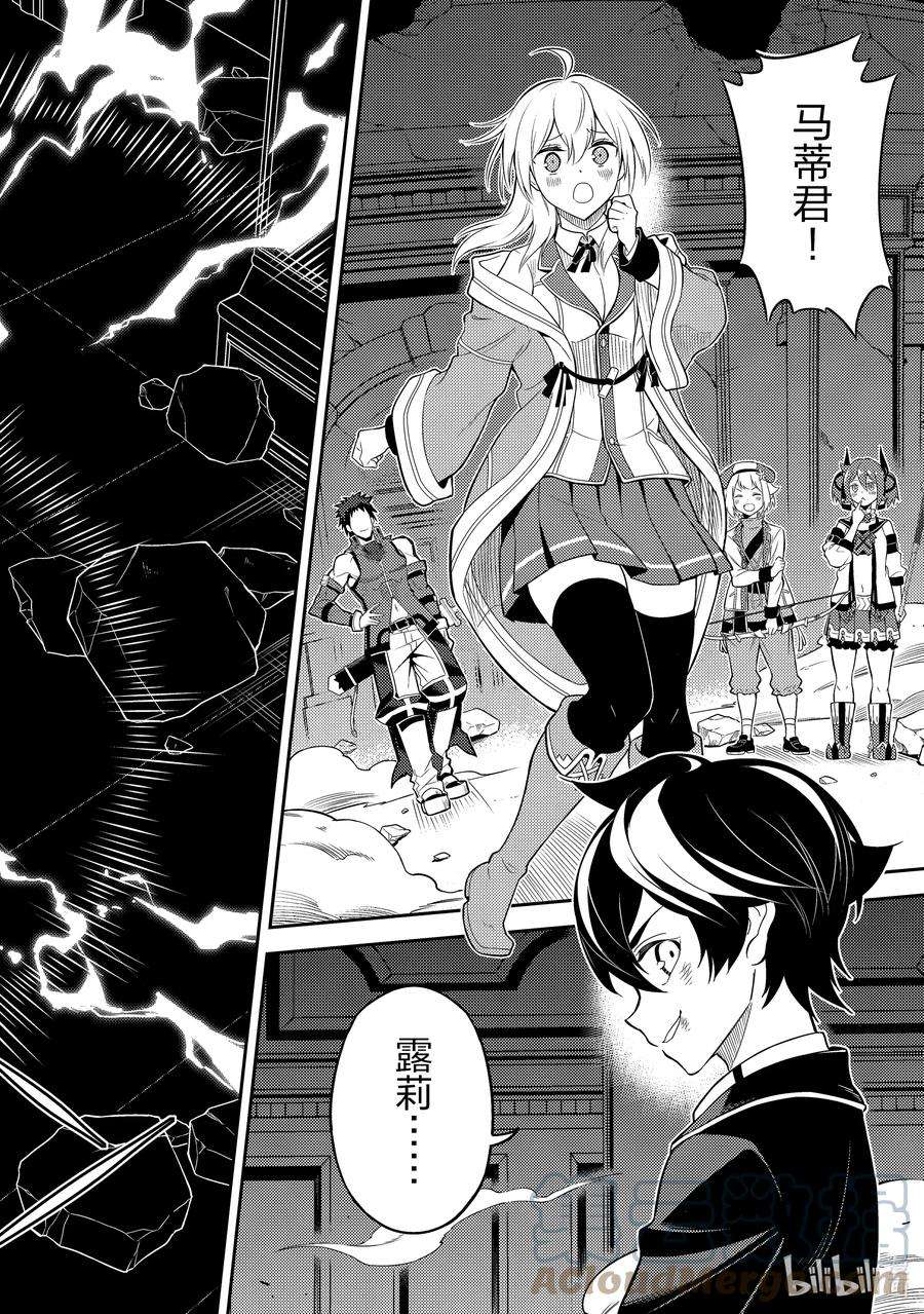 失格纹的最强贤者～世界最强的贤者为了变得更强而转生了-56-3 最强贤者，解开封印