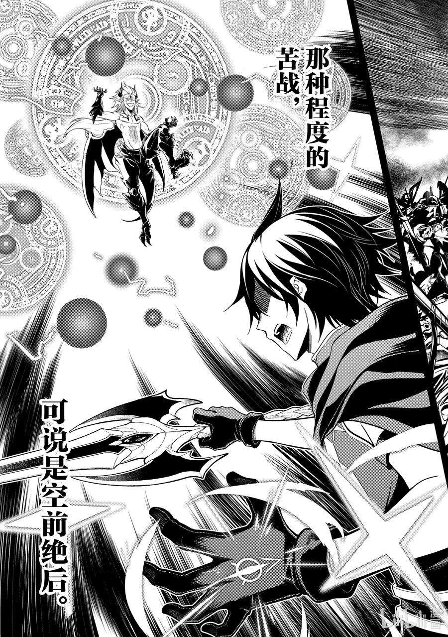 失格纹的最强贤者～世界最强的贤者为了变得更强而转生了-56-4 最强贤者，解开封印