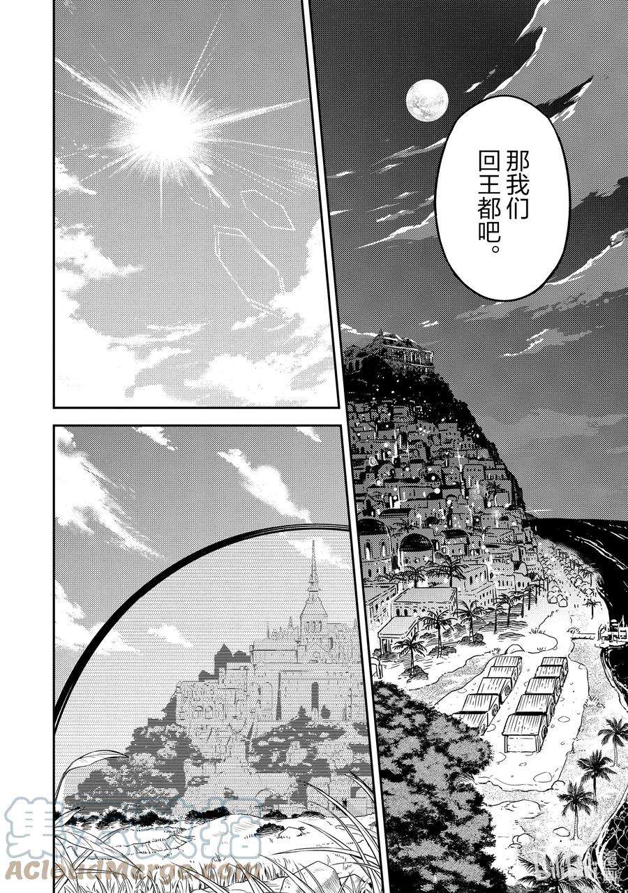 失格纹的最强贤者～世界最强的贤者为了变得更强而转生了-56-4 最强贤者，解开封印