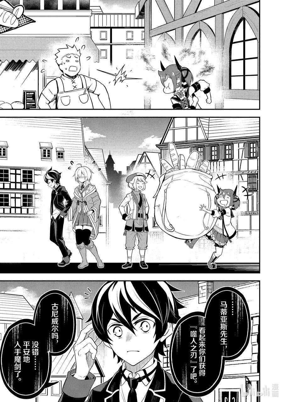 失格纹的最强贤者～世界最强的贤者为了变得更强而转生了-56-4 最强贤者，解开封印