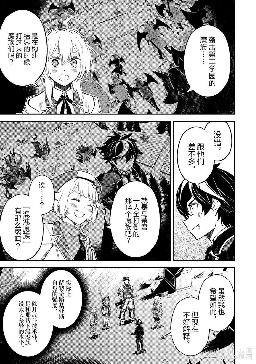 失格纹的最强贤者～世界最强的贤者为了变得更强而转生了-56-4 最强贤者，解开封印