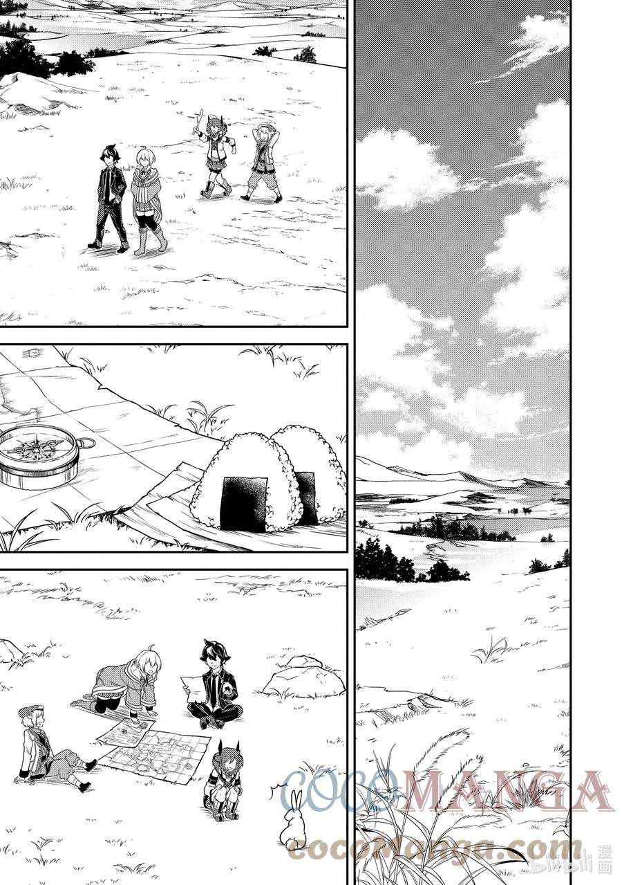 失格纹的最强贤者～世界最强的贤者为了变得更强而转生了-57-3 最强贤者，寻找