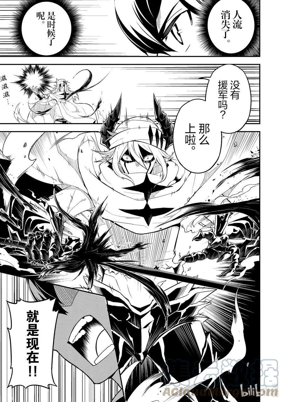 失格纹的最强贤者～世界最强的贤者为了变得更强而转生了-58-3 最强贤者，让居民避难