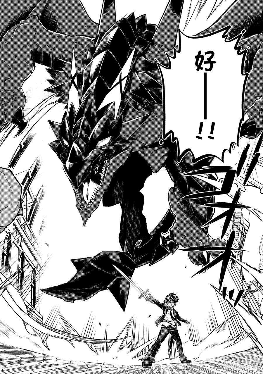 失格纹的最强贤者～世界最强的贤者为了变得更强而转生了-58-3 最强贤者，让居民避难