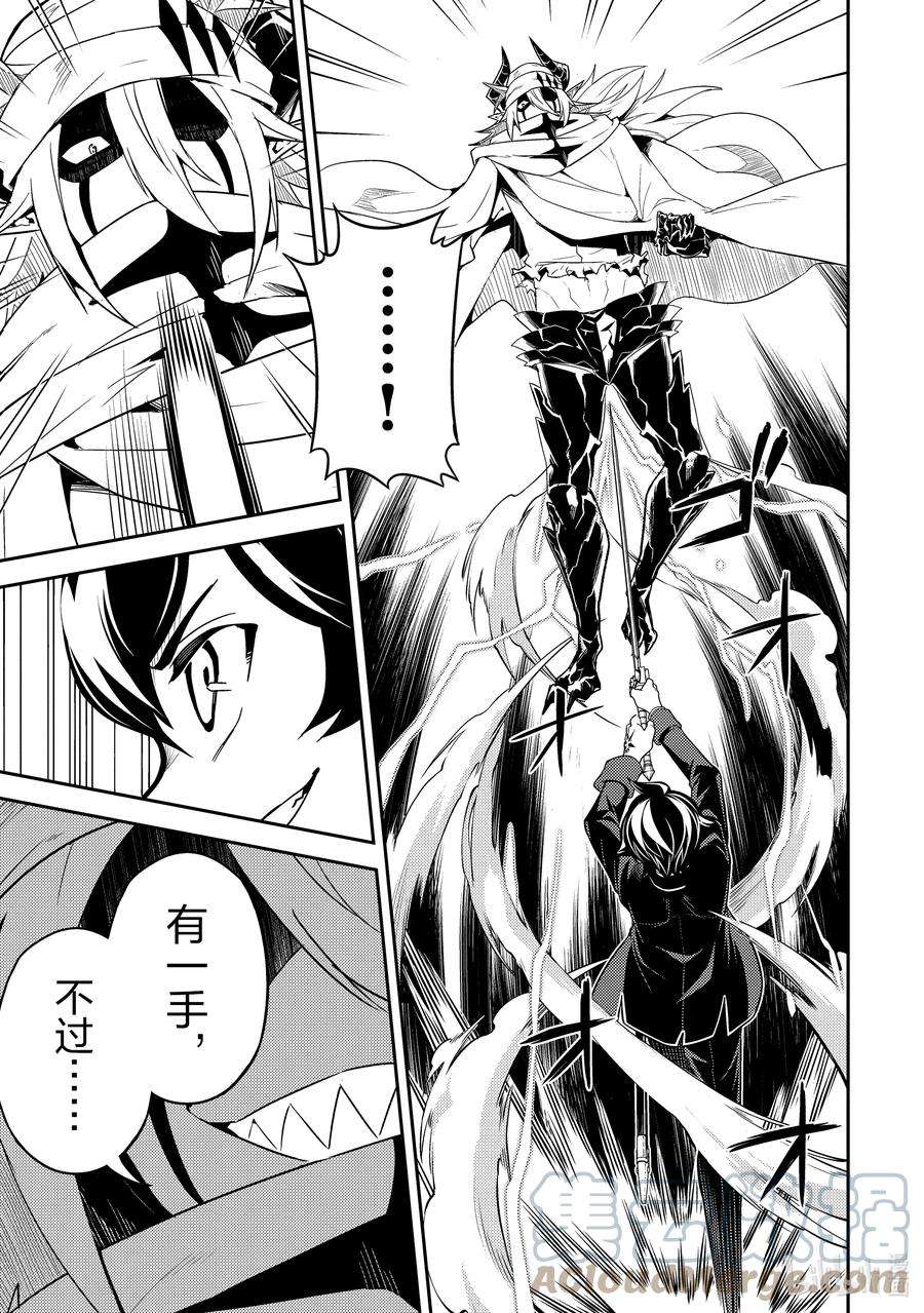 失格纹的最强贤者～世界最强的贤者为了变得更强而转生了-58-3 最强贤者，让居民避难