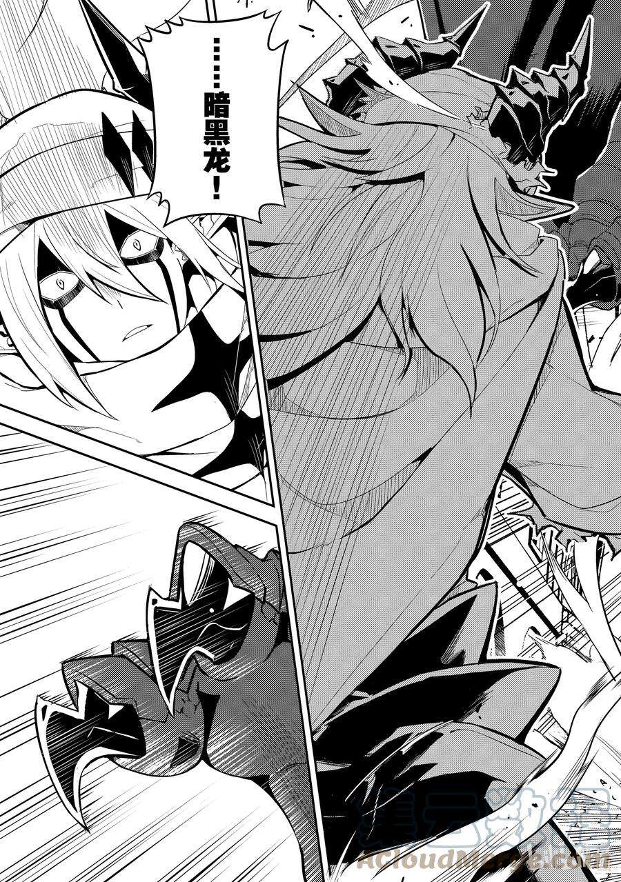 失格纹的最强贤者～世界最强的贤者为了变得更强而转生了-58-3 最强贤者，让居民避难