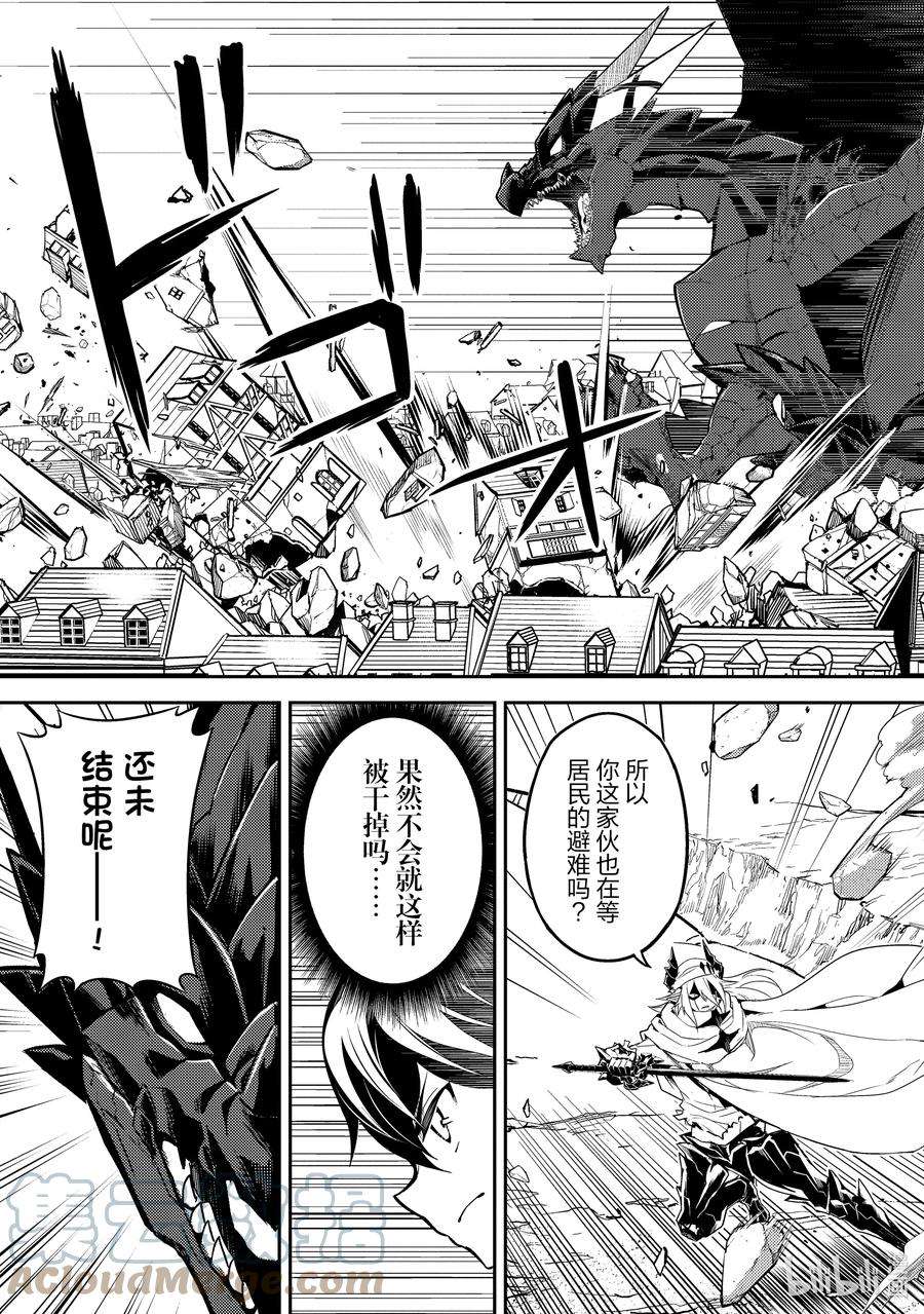 失格纹的最强贤者～世界最强的贤者为了变得更强而转生了-58-3 最强贤者，让居民避难