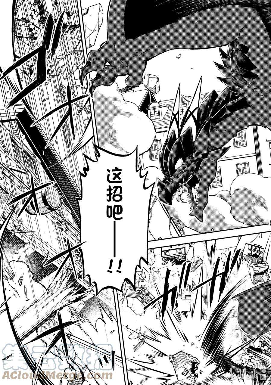 失格纹的最强贤者～世界最强的贤者为了变得更强而转生了-58-3 最强贤者，让居民避难