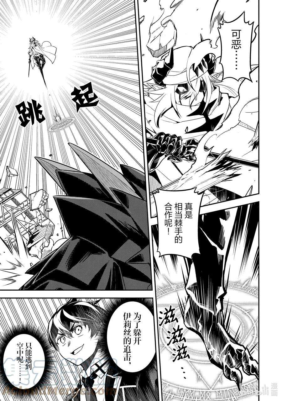 失格纹的最强贤者～世界最强的贤者为了变得更强而转生了-58-3 最强贤者，让居民避难