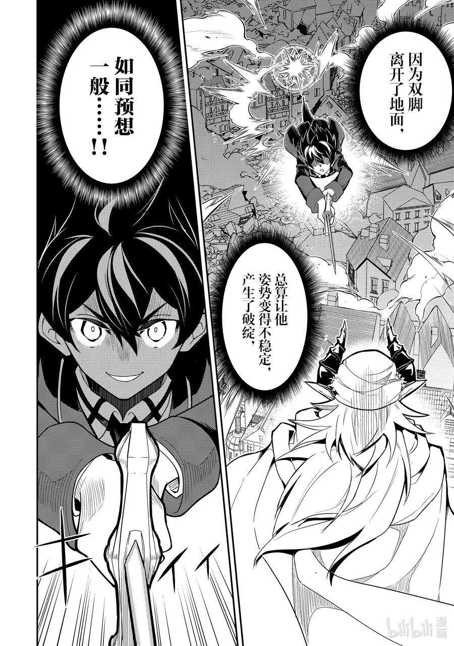 失格纹的最强贤者～世界最强的贤者为了变得更强而转生了-58-3 最强贤者，让居民避难