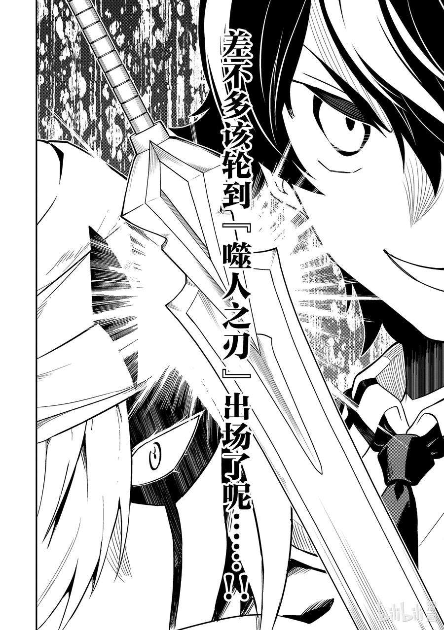 失格纹的最强贤者～世界最强的贤者为了变得更强而转生了-58-4 最强贤者，让居民避难