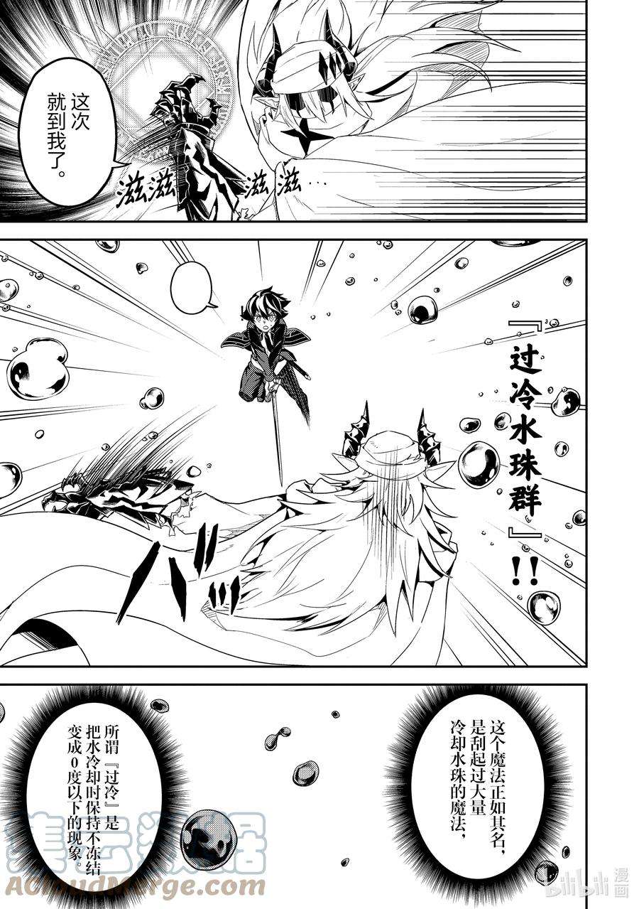 失格纹的最强贤者～世界最强的贤者为了变得更强而转生了-58-4 最强贤者，让居民避难