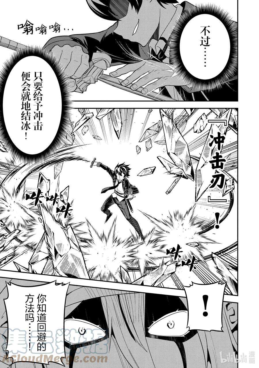 失格纹的最强贤者～世界最强的贤者为了变得更强而转生了-58-4 最强贤者，让居民避难