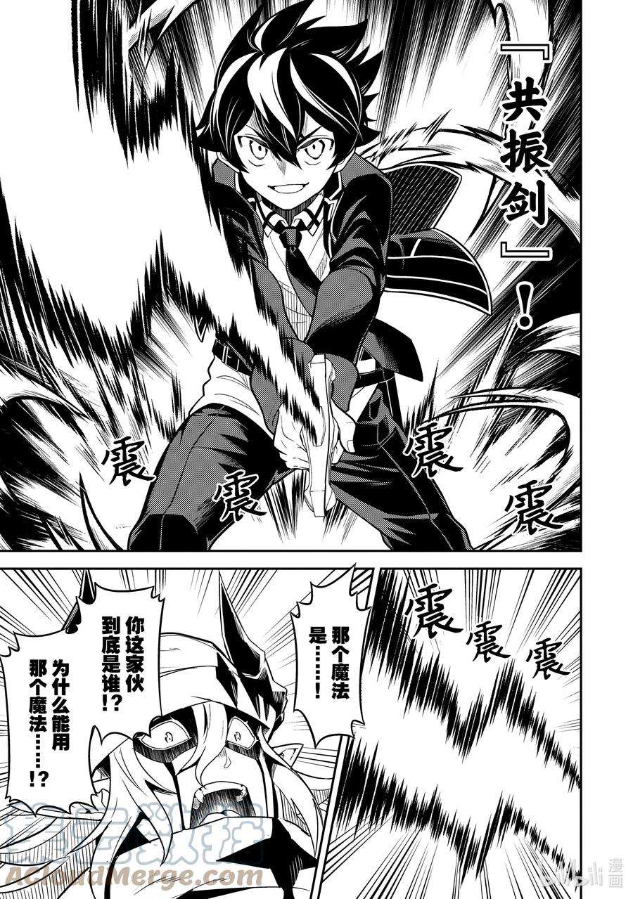 失格纹的最强贤者～世界最强的贤者为了变得更强而转生了-58-4 最强贤者，让居民避难