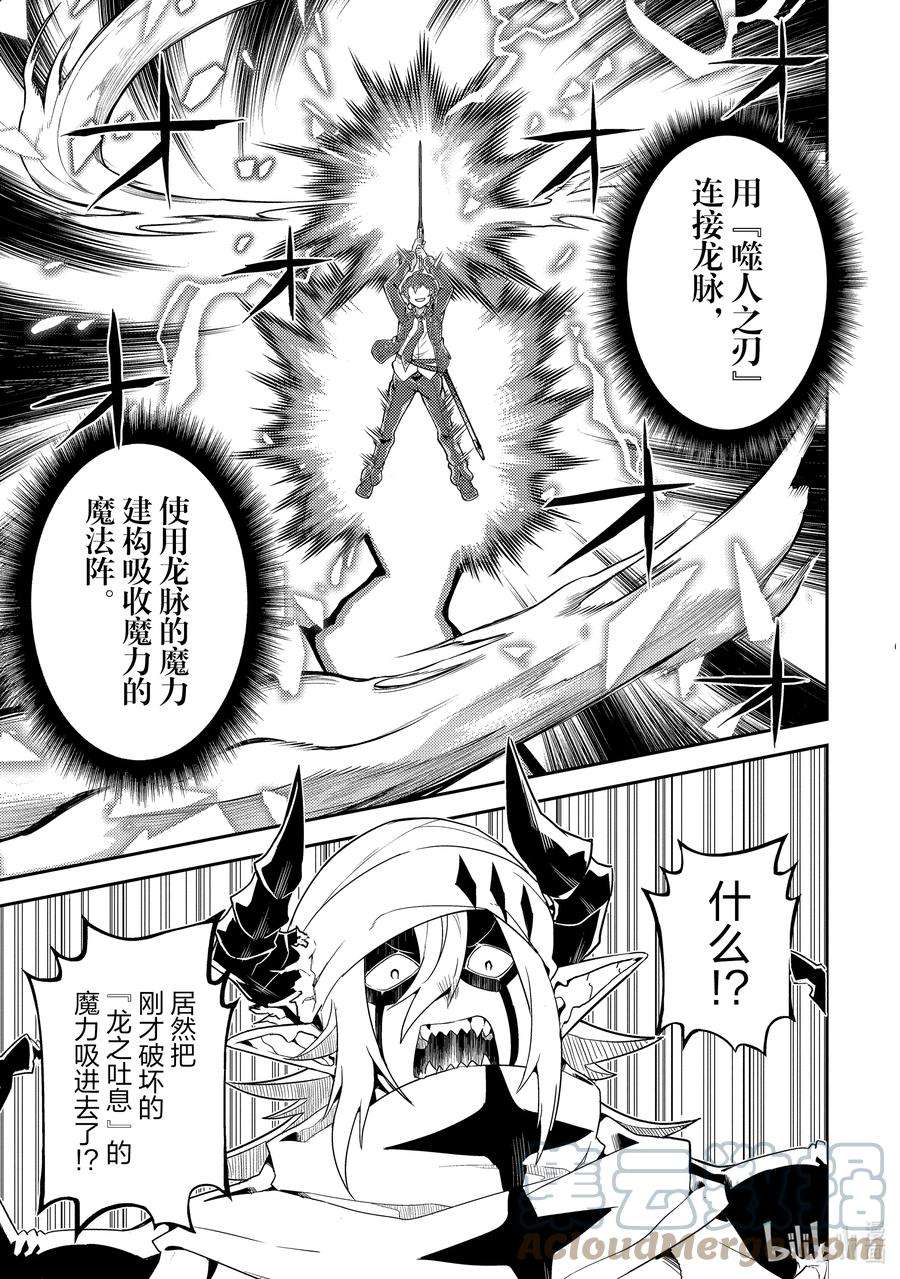 失格纹的最强贤者～世界最强的贤者为了变得更强而转生了-59-2 最强贤者，斩断渊源