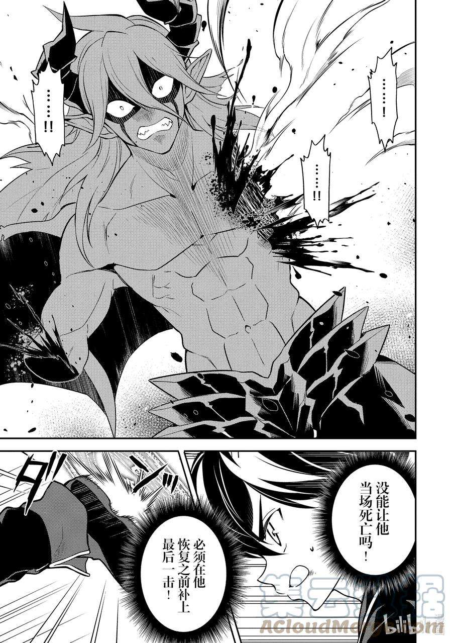 失格纹的最强贤者～世界最强的贤者为了变得更强而转生了-59-3 最强贤者，斩断渊源