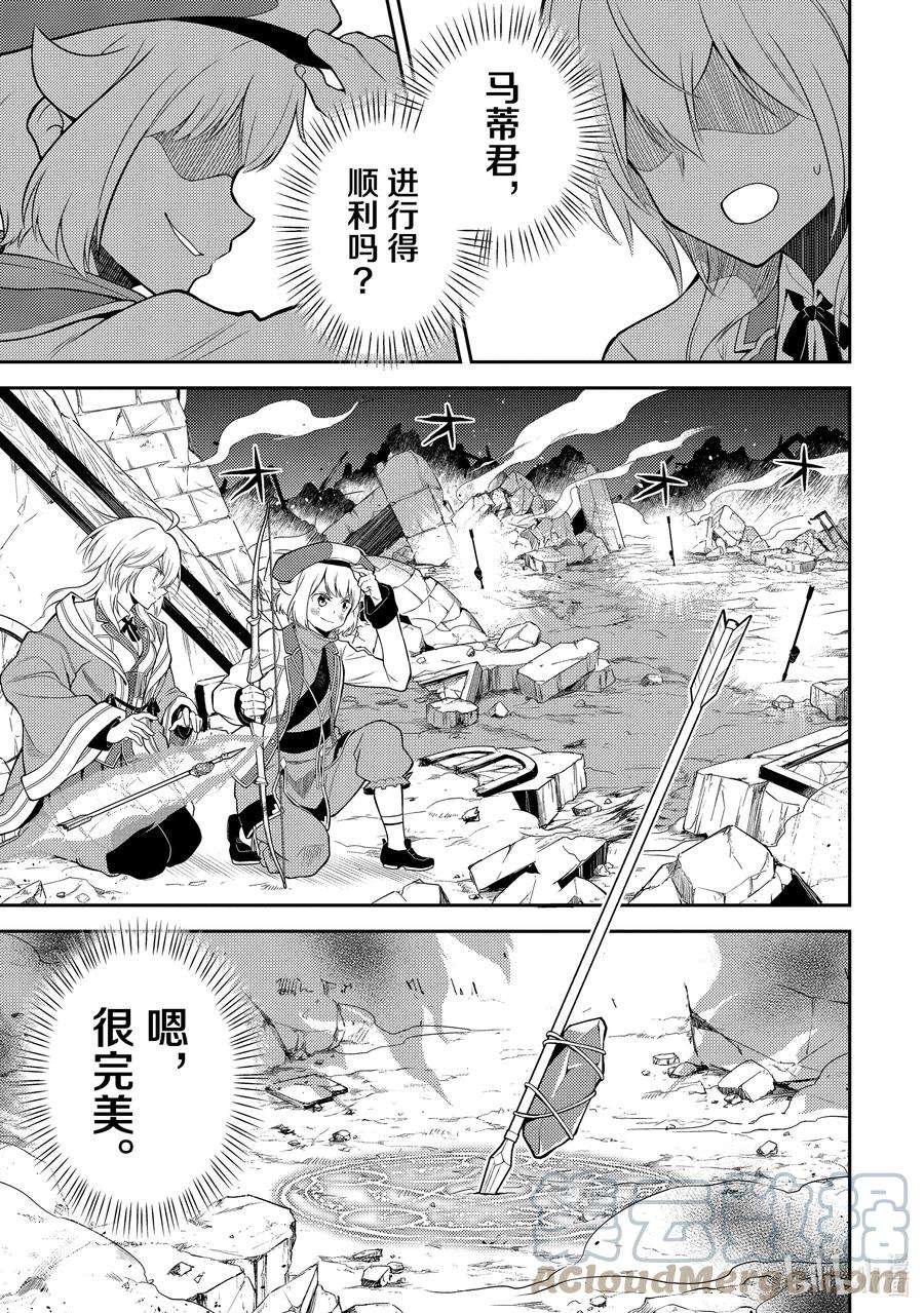 失格纹的最强贤者～世界最强的贤者为了变得更强而转生了-59-4 最强贤者，斩断渊源