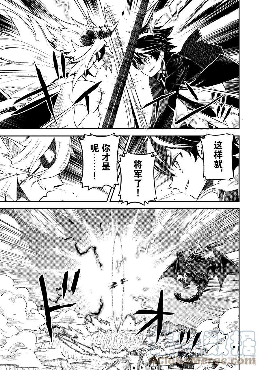 失格纹的最强贤者～世界最强的贤者为了变得更强而转生了-59-4 最强贤者，斩断渊源