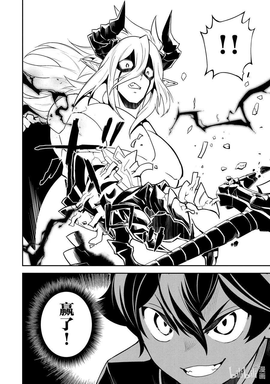 失格纹的最强贤者～世界最强的贤者为了变得更强而转生了-59-4 最强贤者，斩断渊源