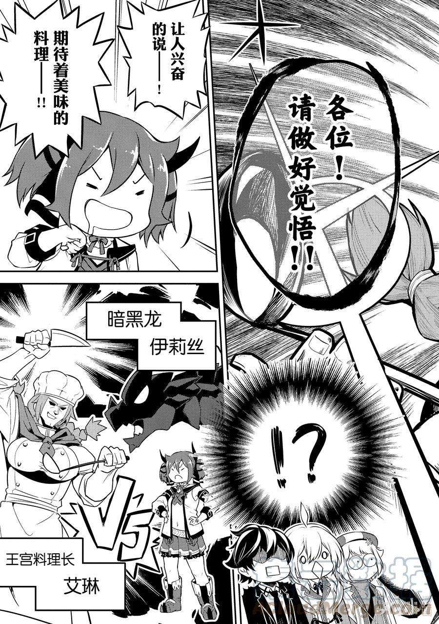 失格纹的最强贤者～世界最强的贤者为了变得更强而转生了-60-2 最强贤者，成为领主