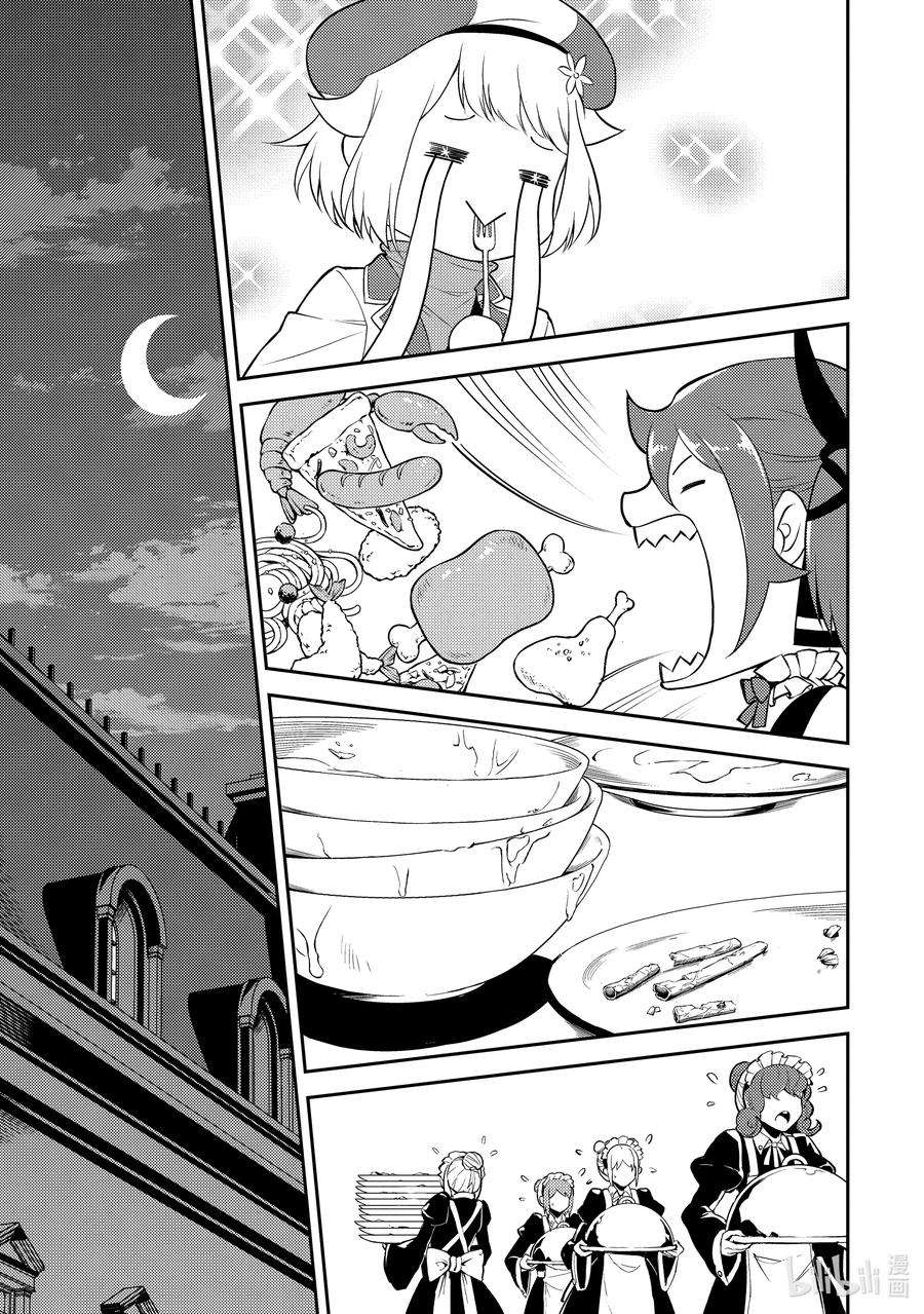 失格纹的最强贤者～世界最强的贤者为了变得更强而转生了-60-3 最强贤者，成为领主