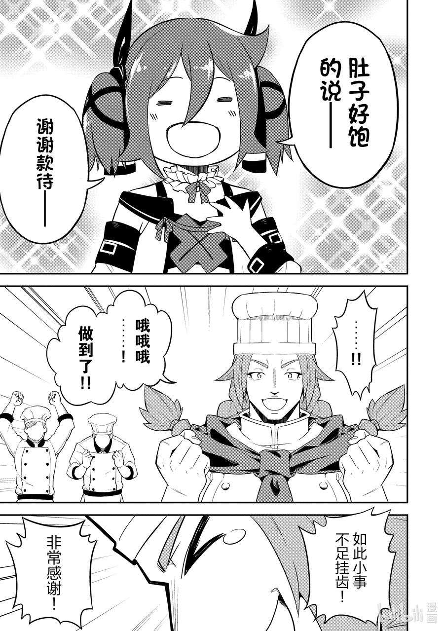 失格纹的最强贤者～世界最强的贤者为了变得更强而转生了-60-4 最强贤者，成为领主