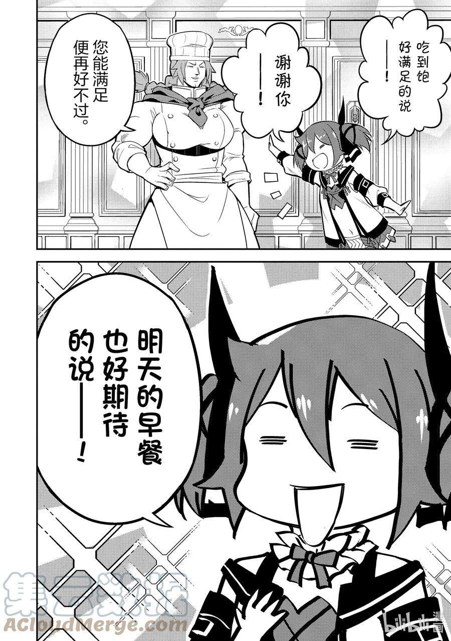 失格纹的最强贤者～世界最强的贤者为了变得更强而转生了-60-4 最强贤者，成为领主