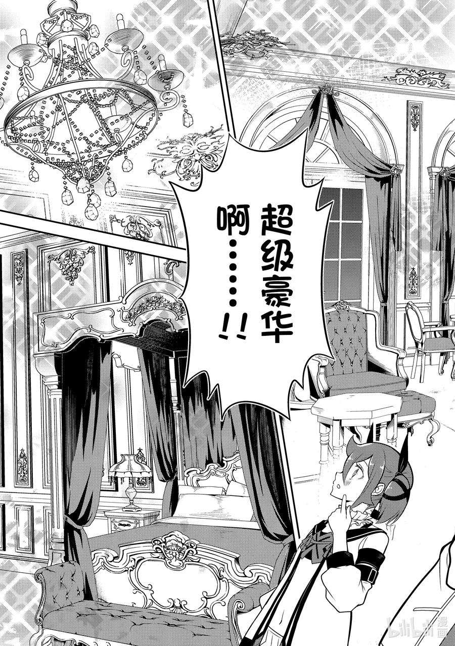 失格纹的最强贤者～世界最强的贤者为了变得更强而转生了-60-4 最强贤者，成为领主