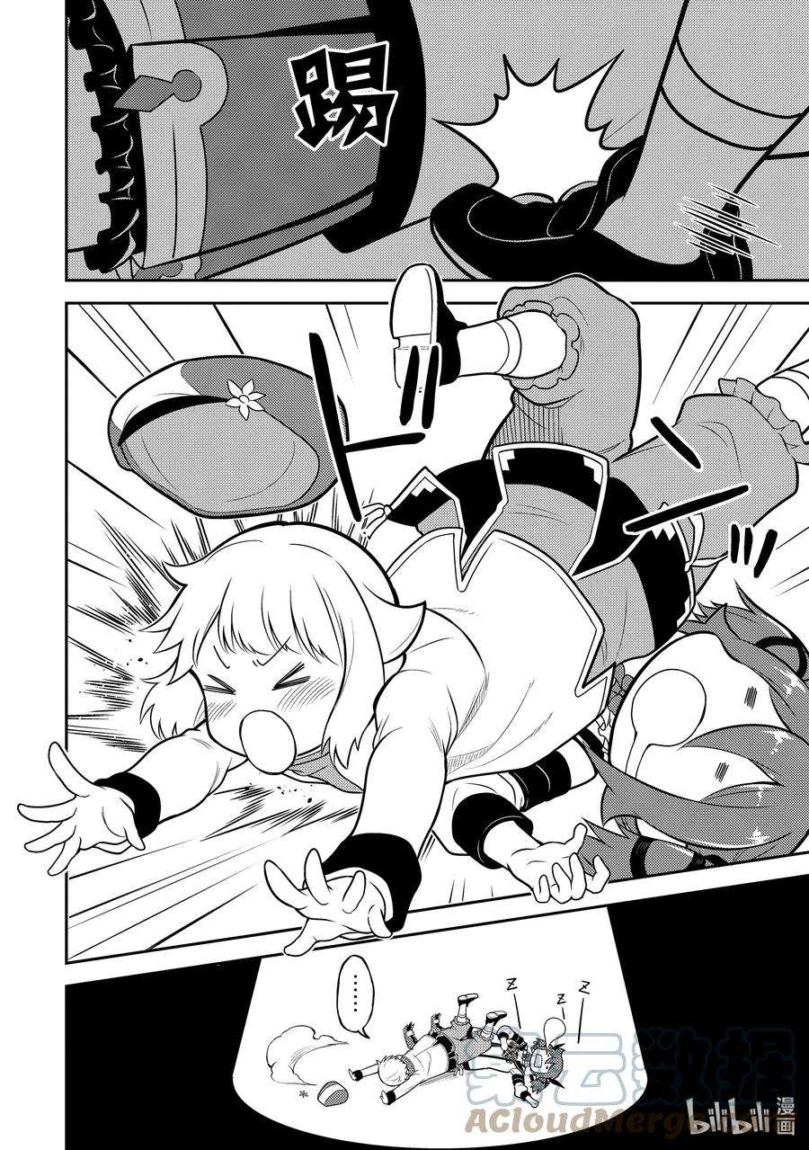 失格纹的最强贤者～世界最强的贤者为了变得更强而转生了-60-4 最强贤者，成为领主