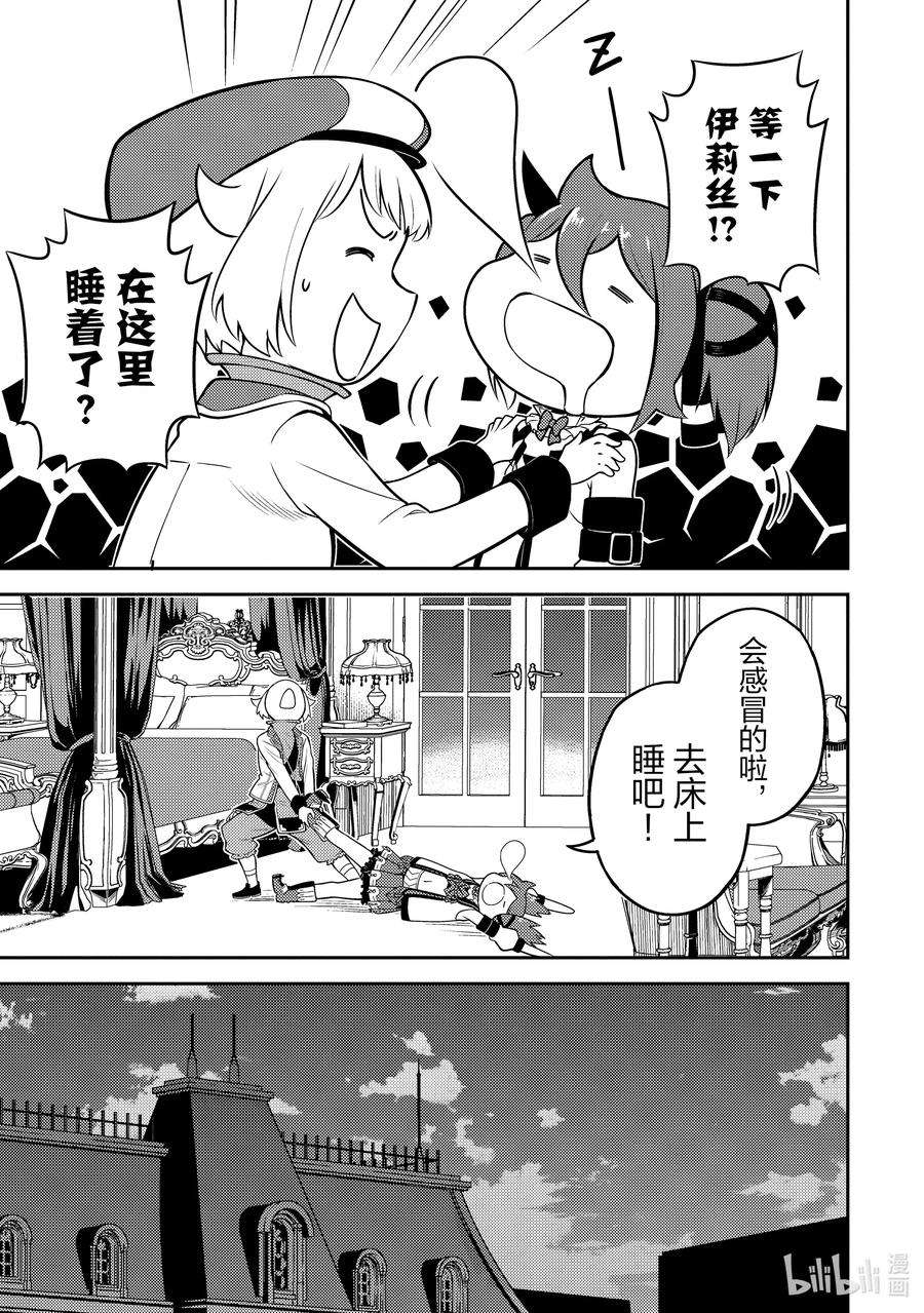 失格纹的最强贤者～世界最强的贤者为了变得更强而转生了-60-4 最强贤者，成为领主