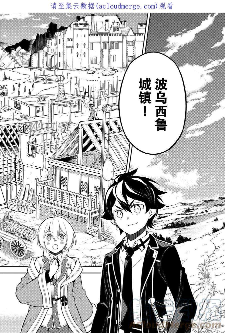 失格纹的最强贤者～世界最强的贤者为了变得更强而转生了-61-2 最强贤者，逃走