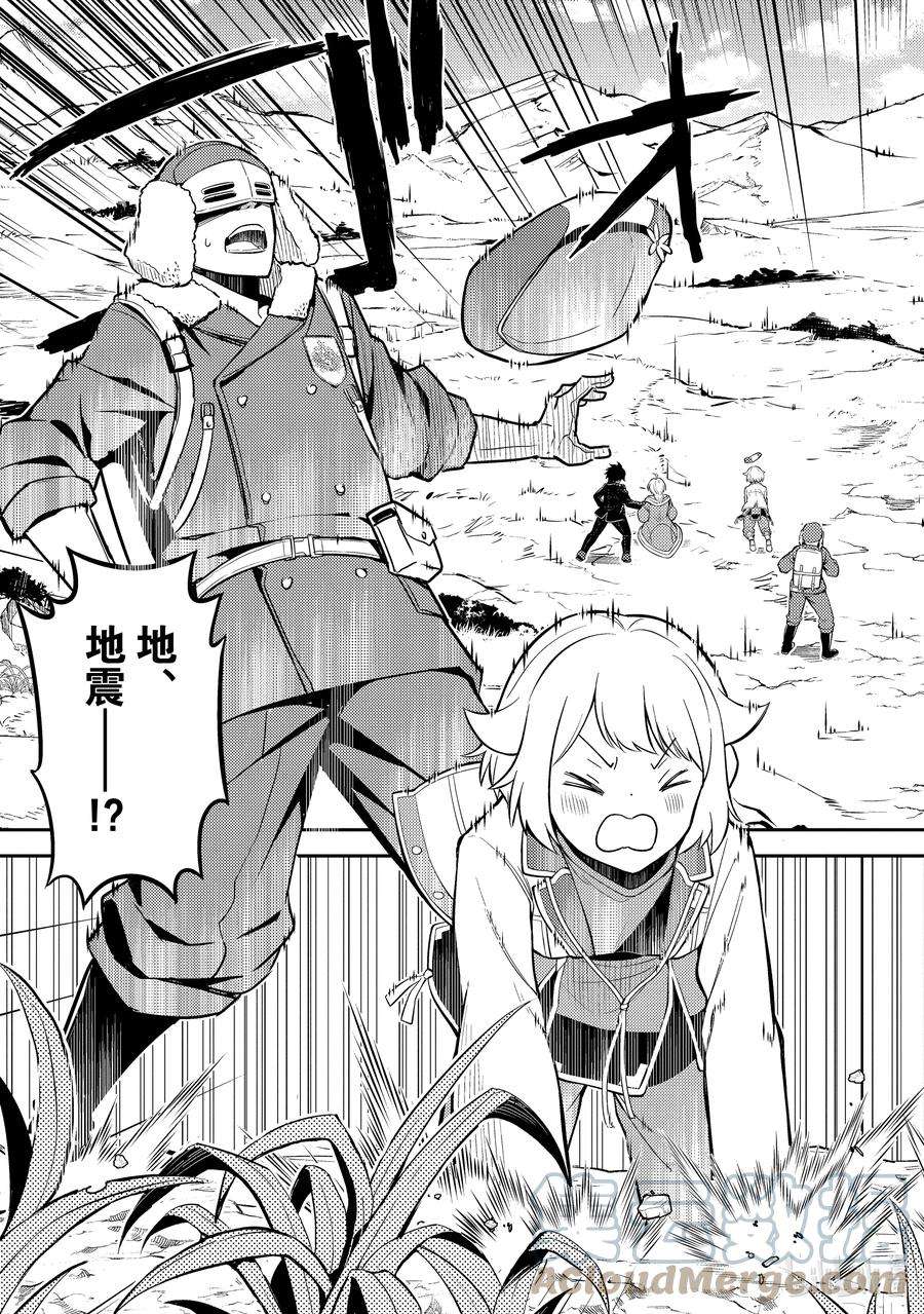 失格纹的最强贤者～世界最强的贤者为了变得更强而转生了-61-4 最强贤者，逃走