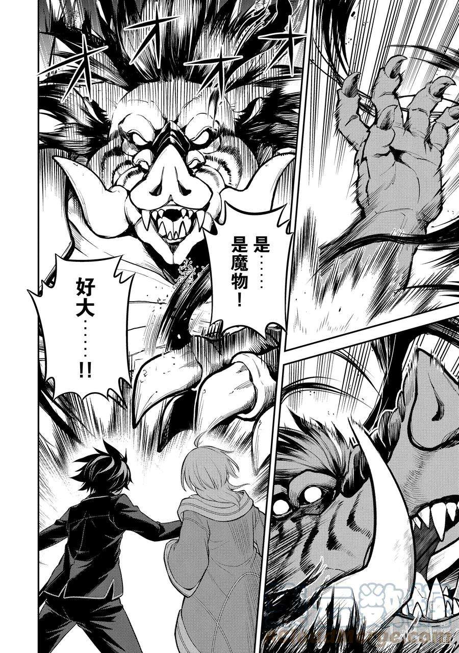 失格纹的最强贤者～世界最强的贤者为了变得更强而转生了-61-4 最强贤者，逃走