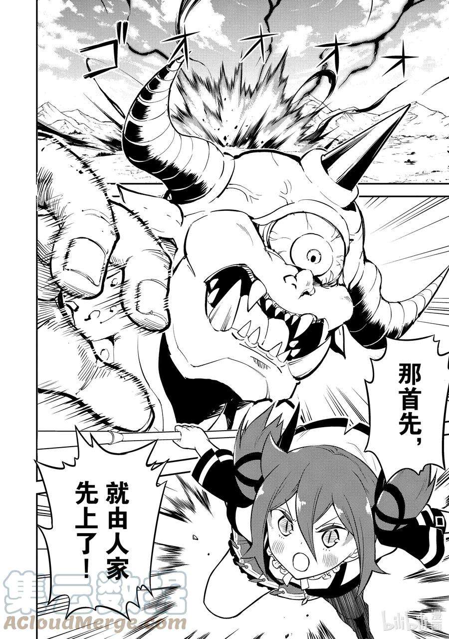 失格纹的最强贤者～世界最强的贤者为了变得更强而转生了-62-1 最强贤者，镇压迷宫