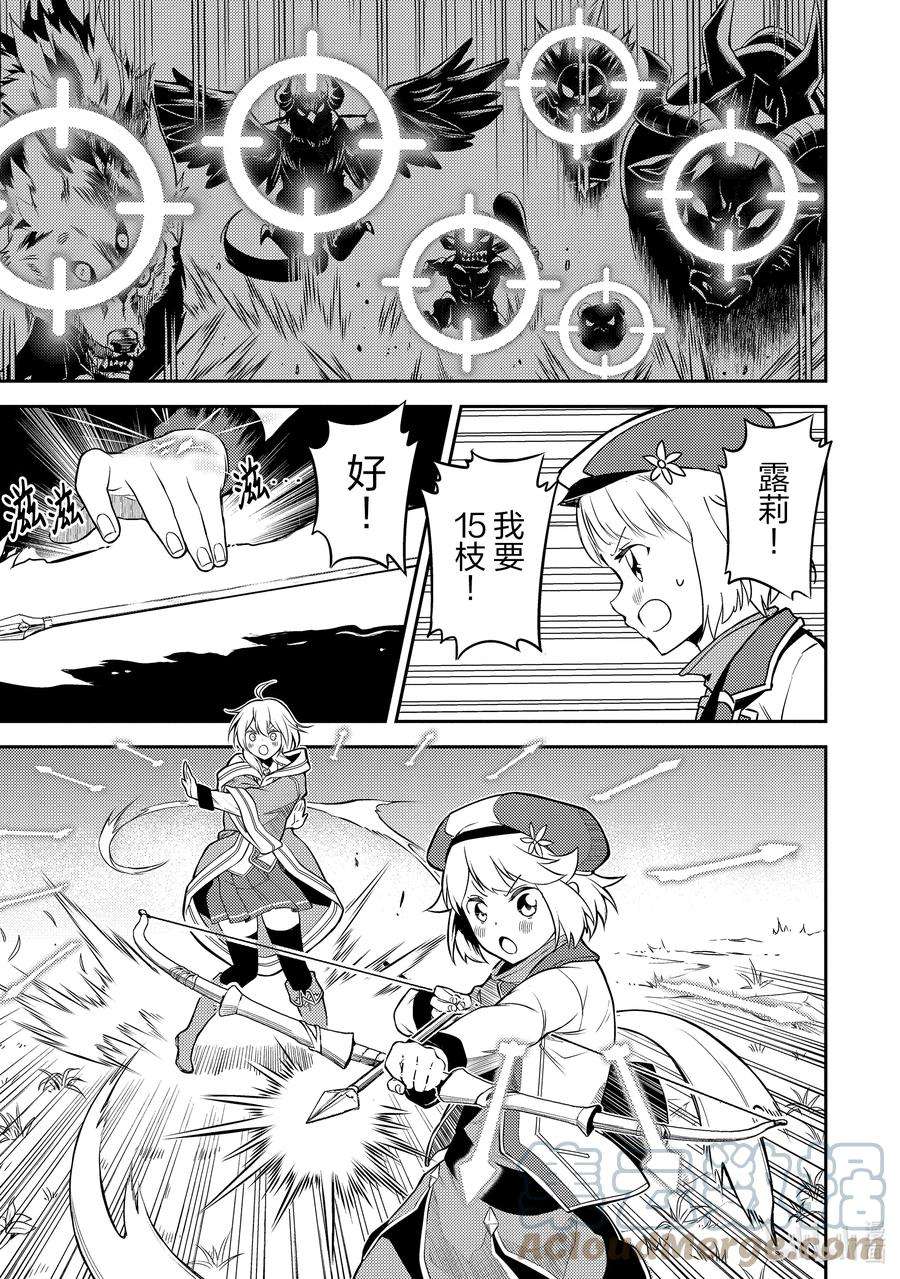 失格纹的最强贤者～世界最强的贤者为了变得更强而转生了-62-1 最强贤者，镇压迷宫