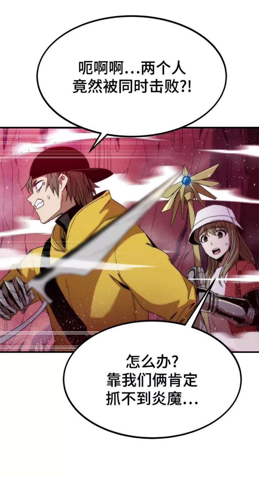 最强小号第1话 治疗师小弟