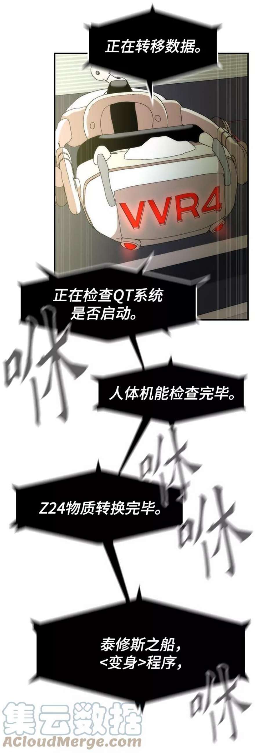 最强小号第1话 治疗师小弟