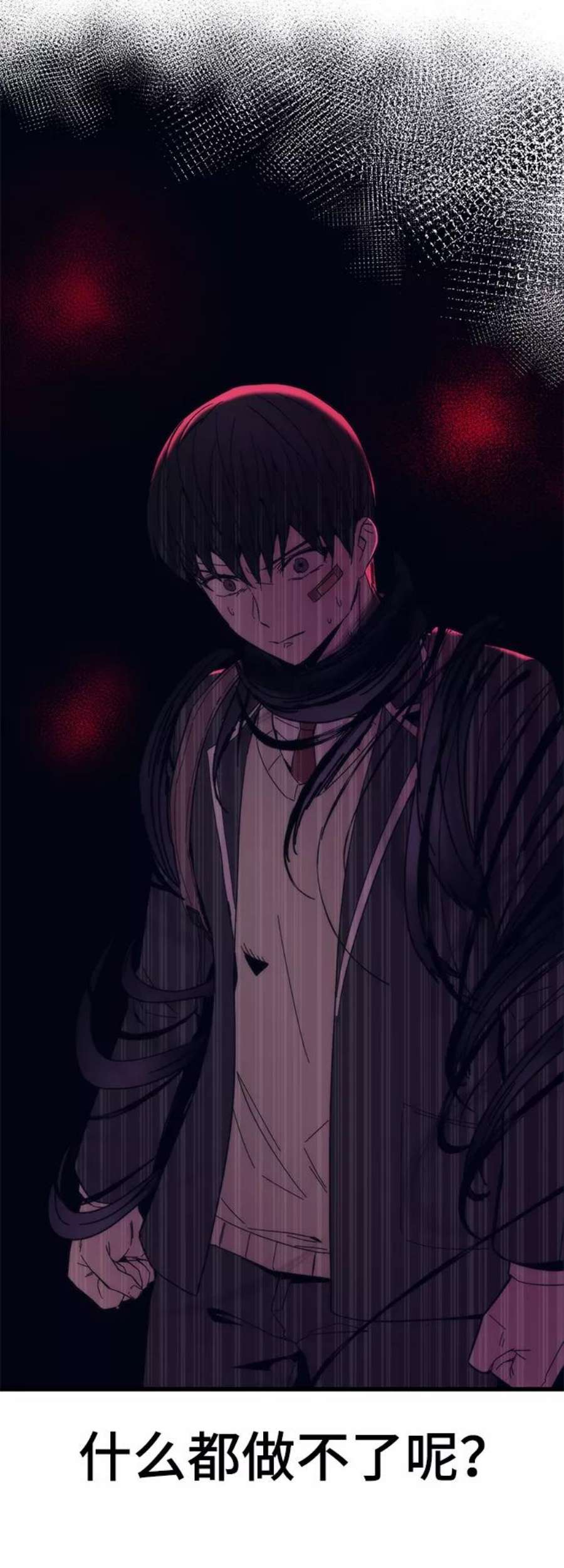 最强小号第4话 你看我的手和脚