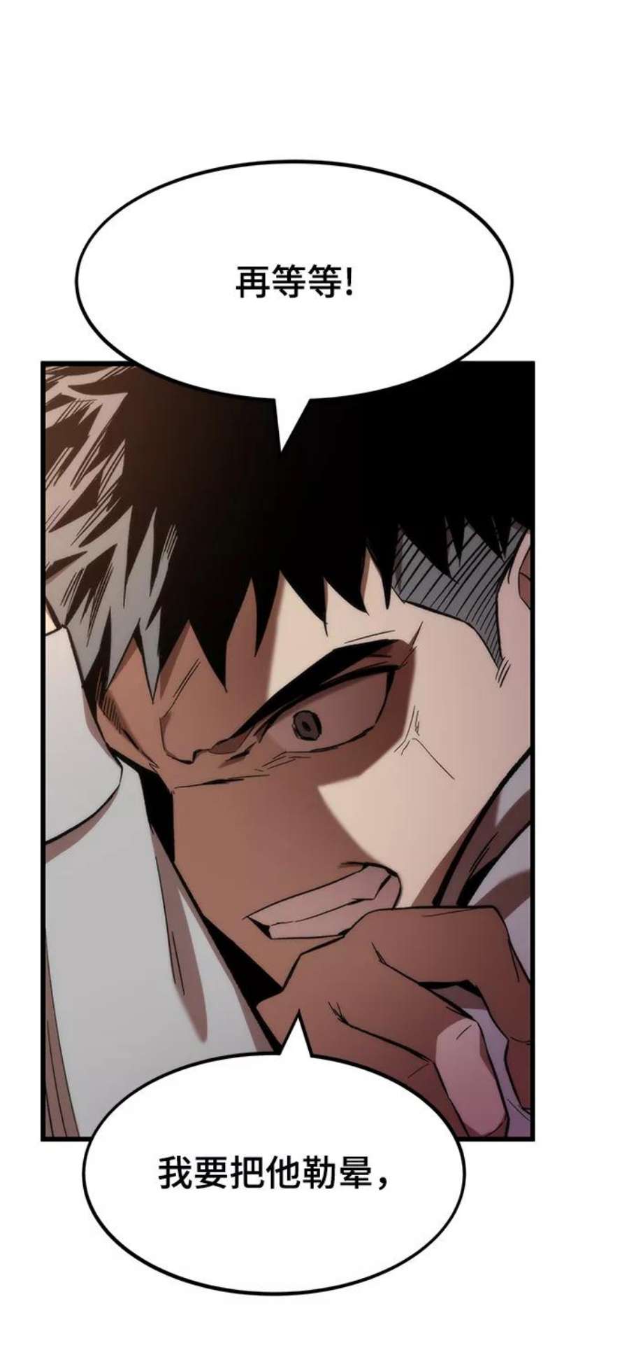 最强小号第5话 复仇者