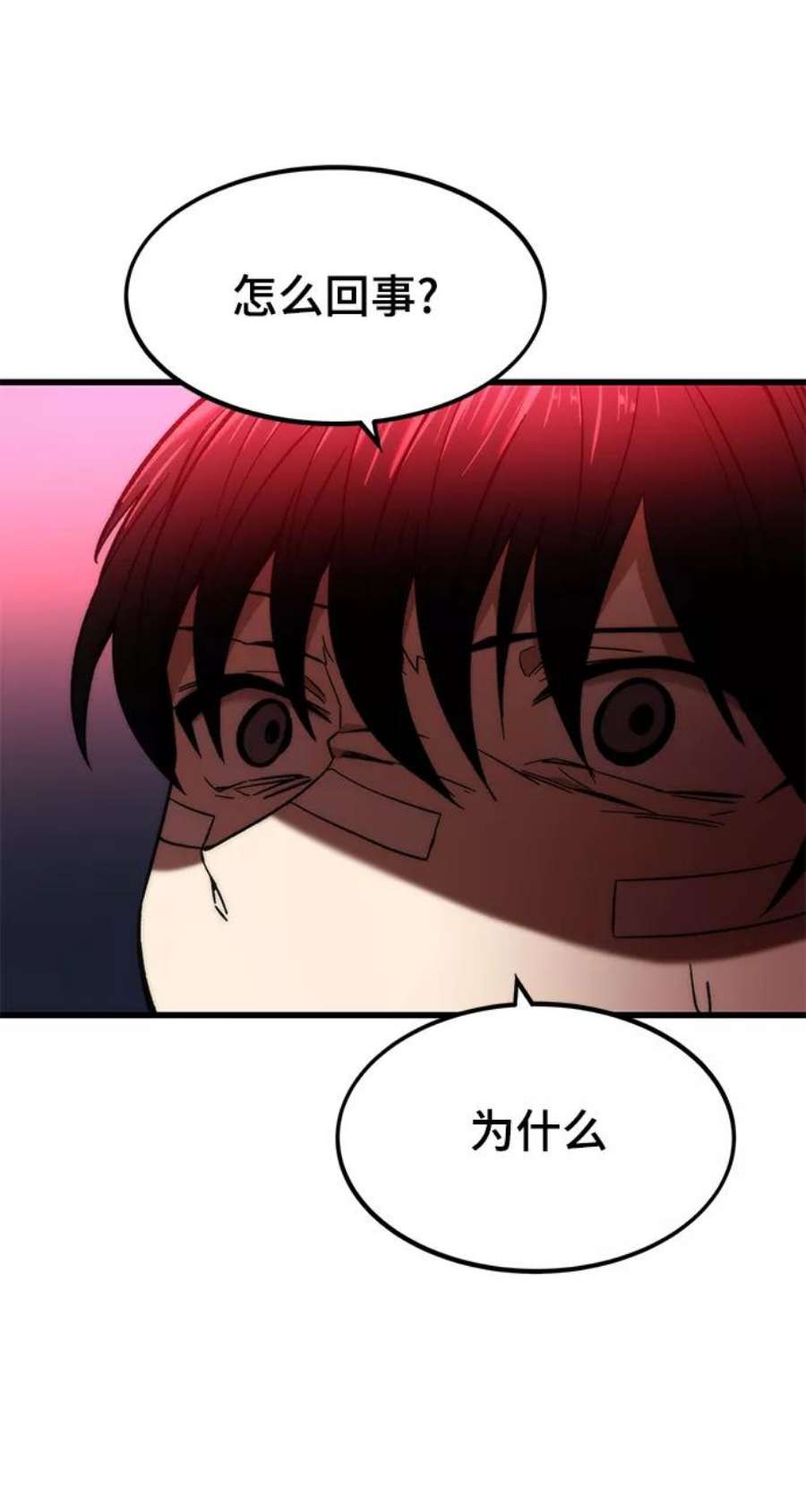 最强小号第7话 顺从