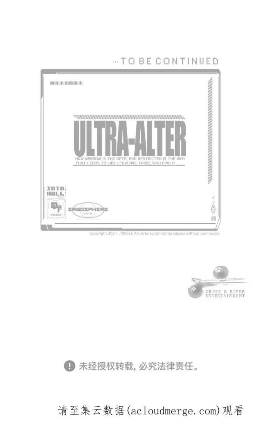 最强小号第13话 小怪