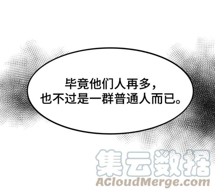 最强小号第13话 小怪